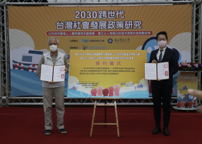 中正大學社會科學院與工學院於2021年共組跨領域研究團隊，並邀請台灣區鮪魚公會攜手，逐步改善遠洋移工的工作、生活環境